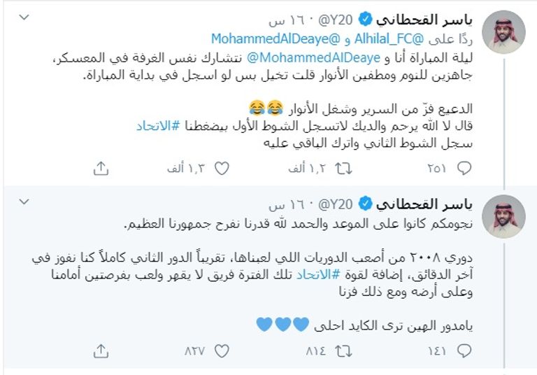 القحطاني والدعيع