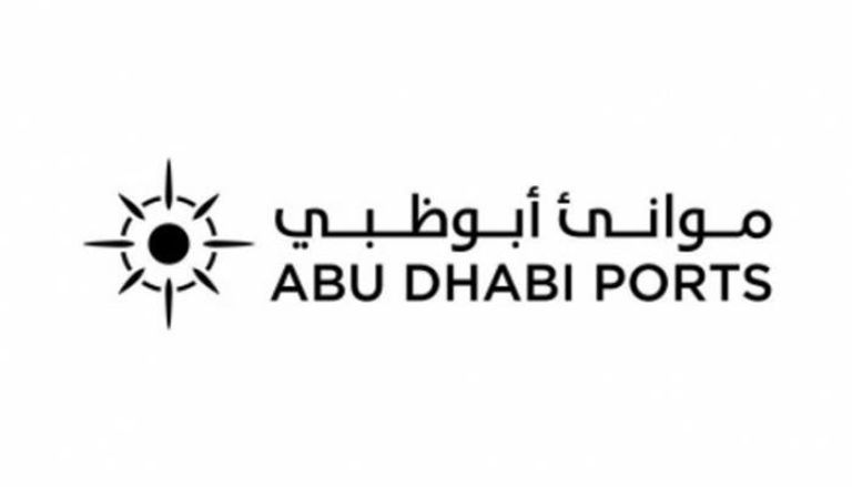 شعار موانئ أبوظبي
