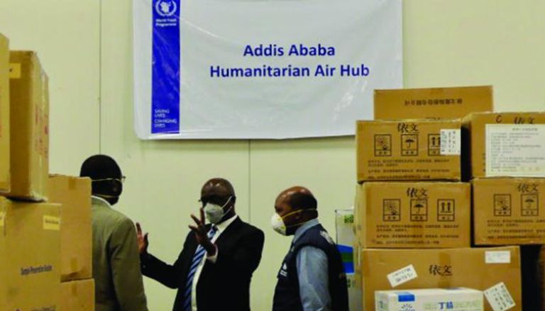 المركز الجوي الإنساني في أديس أبابا