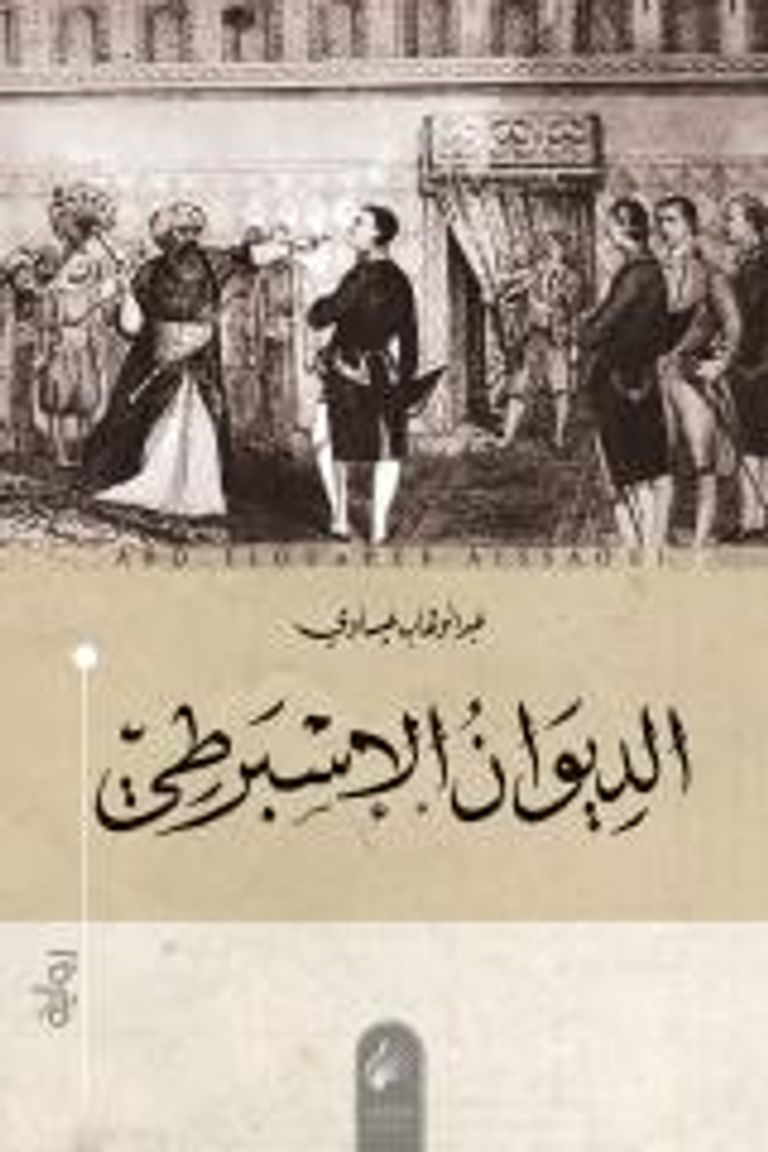 عبدالوهاب عيساوي كاتب من الجزائر نال البوكر العربية 2020