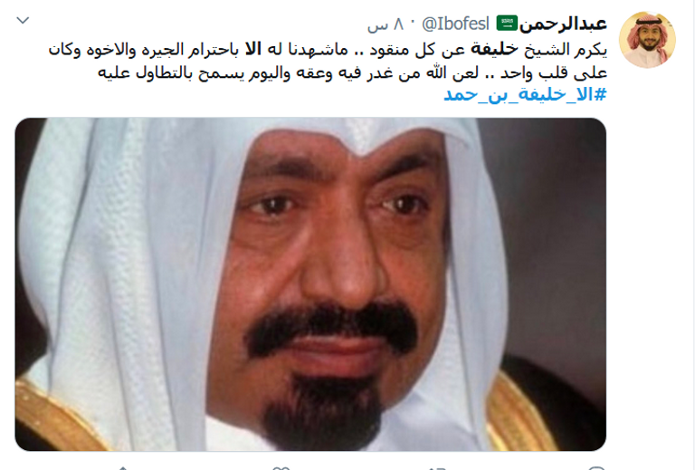 الشيخ خليفة بن حمد آل ثاني أمير قطر الأسبق