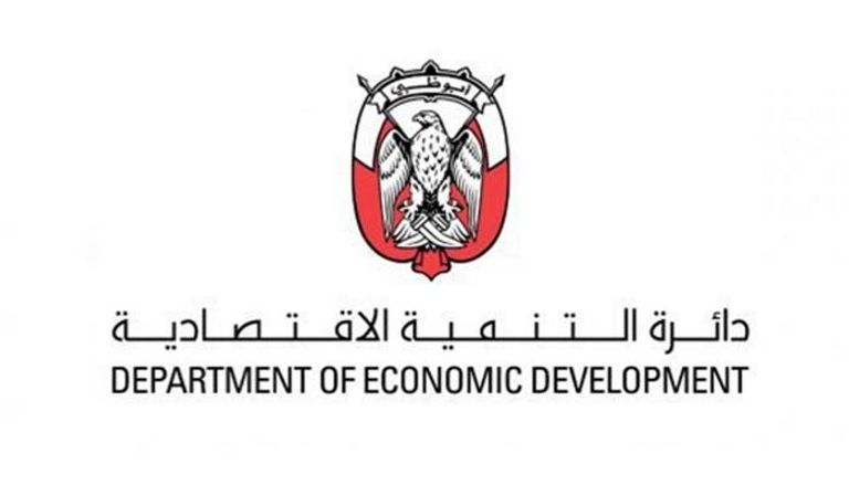 شعار دائرة التنمية الاقتصادية – أبوظبي 