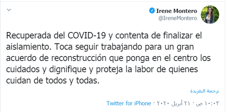 إيرين مونتيرو، وزيرة المساواة في الحكومة الإسبانية