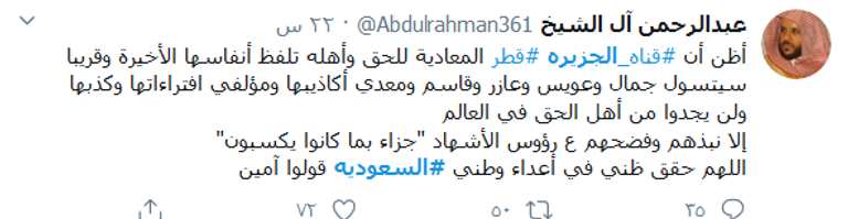 فضائية الجزيرة القطرية