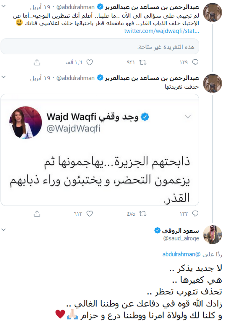 فضائية الجزيرة القطرية