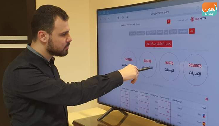 المهندس المصري محمود عسكر صاحب تطبيق فيروس ميتر، يعمل على تطبيقه الخاص بفيروس كورنا المستجد شقيقان يطلقان أول تطبيق مصري عن كورونا