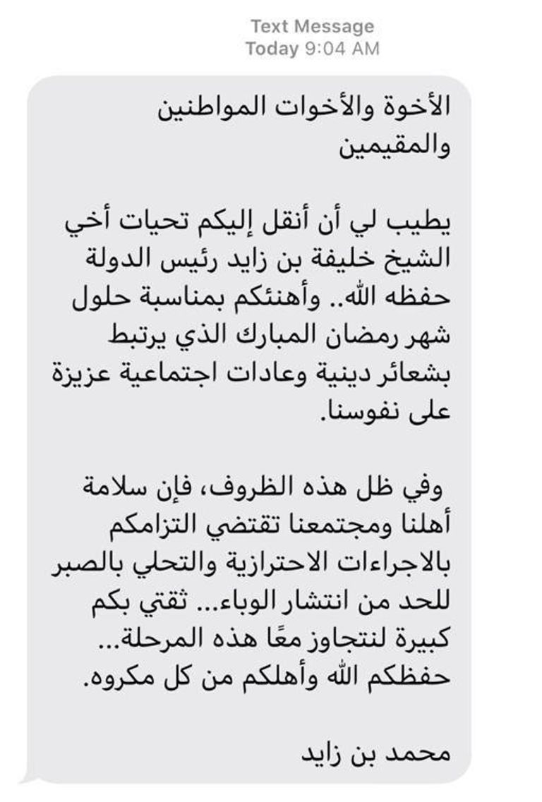 الشيخ محمد بن زايد آل نهيان