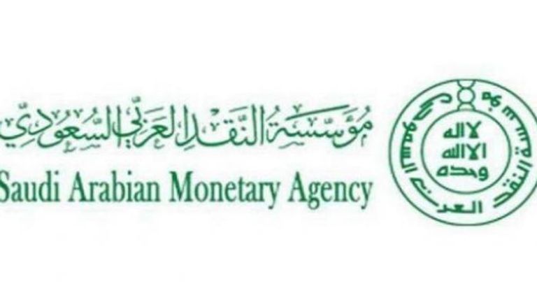 شعار مؤسسة النقد السعودي