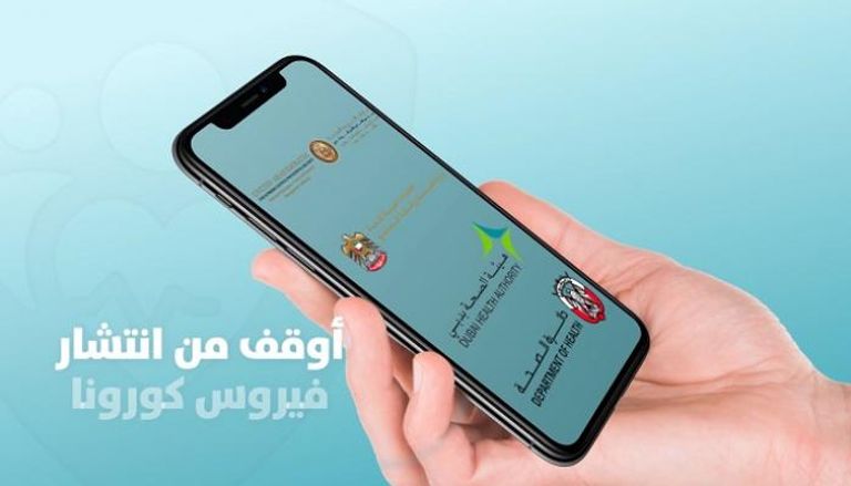 تطبيق الحصن الإماراتي