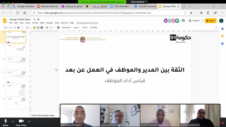إحدى جلسات مختبر "الابتكار عن بعد"