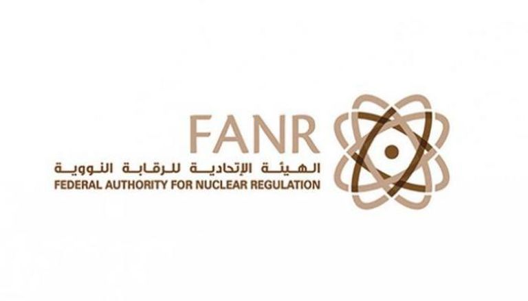 شعار الهيئة الاتحادية للرقابة النووية في دولة الإمارات