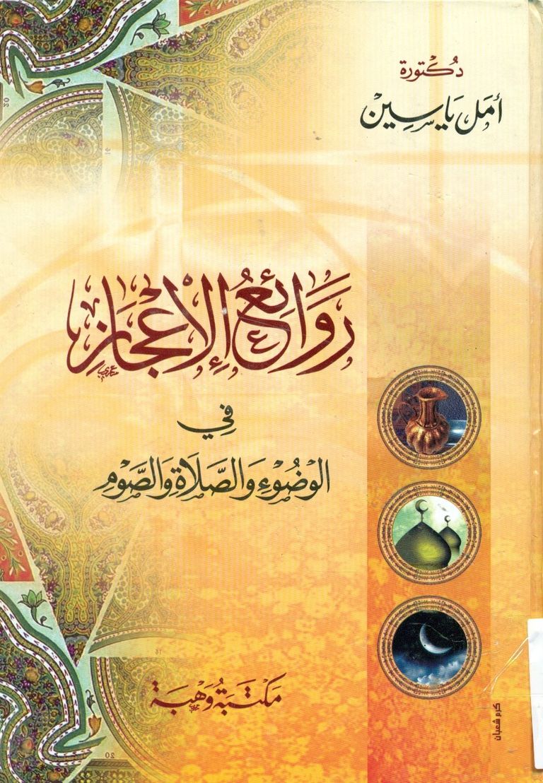 مسلم يتناول طعام فطوره بجوار مسجد مع حلول أذان المغرب