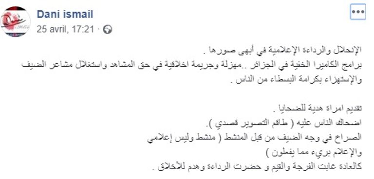 ردود أفعال غاضبة عبر مواقع التواصل