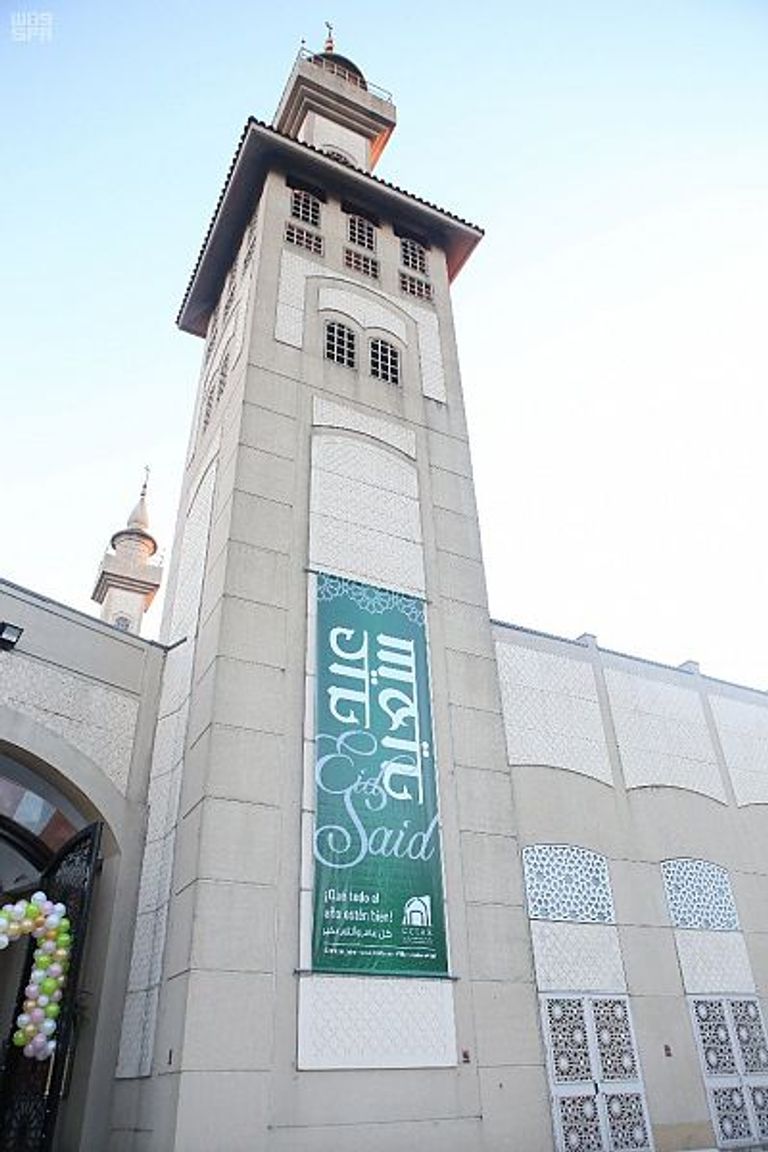 مركز الملك فهد لخدمة المسلمين في أمريكا اللاتينية