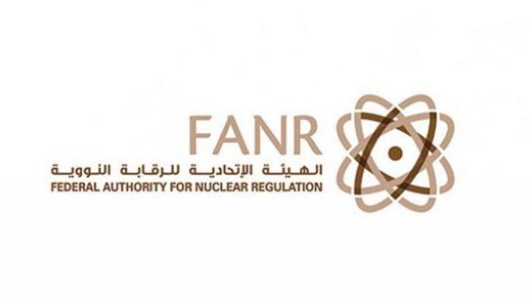 شعار الهيئة الاتحادية للرقابة النووية في دولة الإمارات