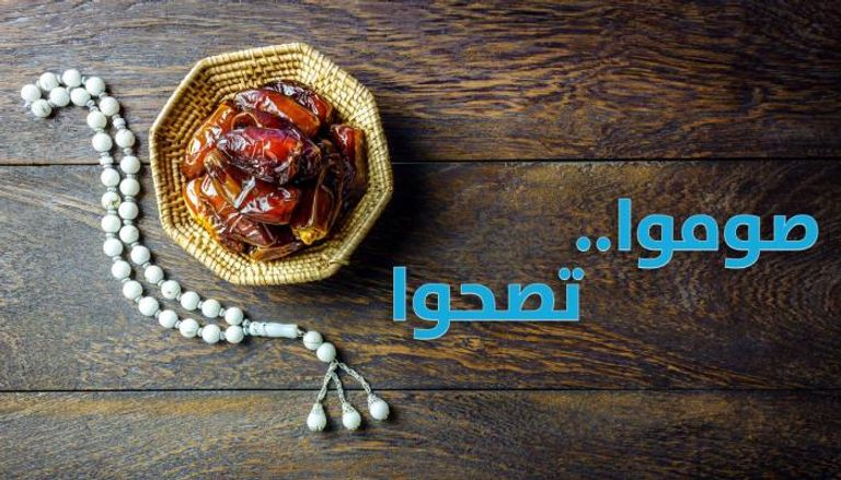 نصائح رمضانية صحية