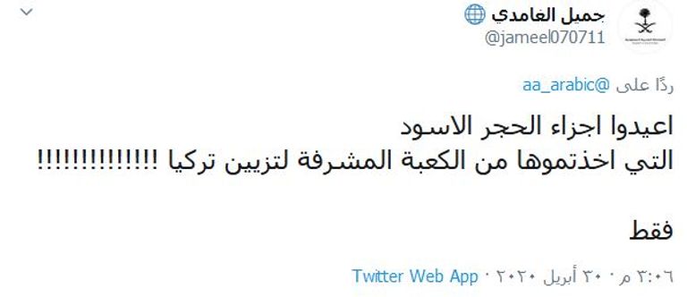 المسجد الحرام بمكة المكرمة - أرشيفية