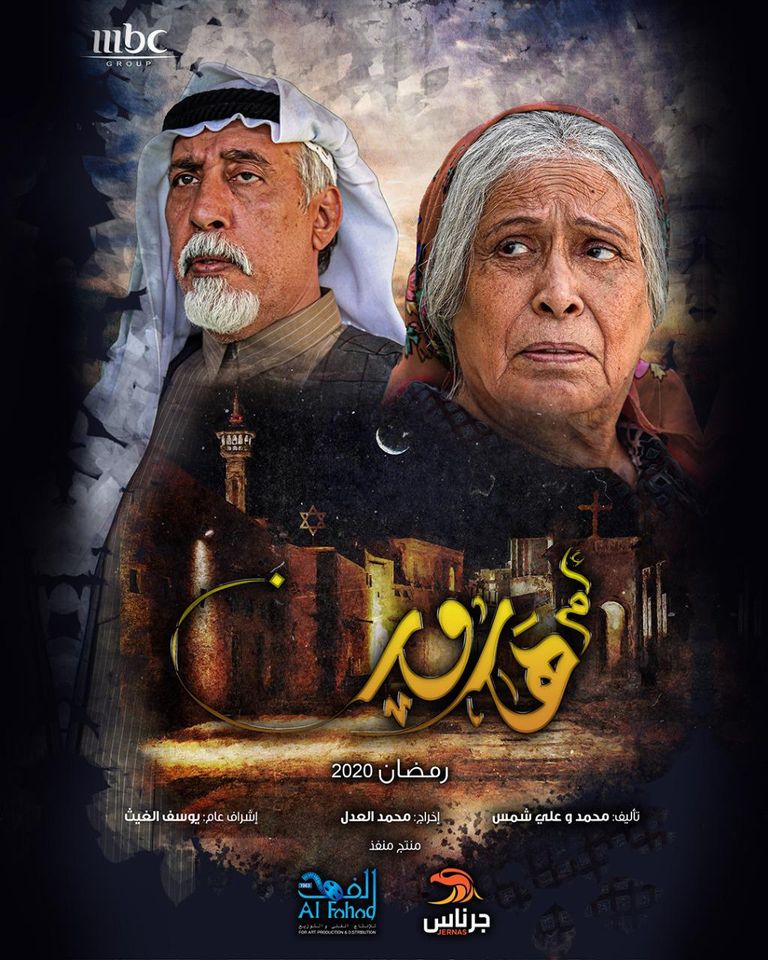 النجم أحمد الجسمي مع أسرة المسلسل