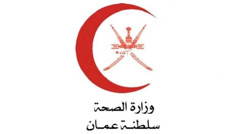 شعار وزارة الصحة العمانية