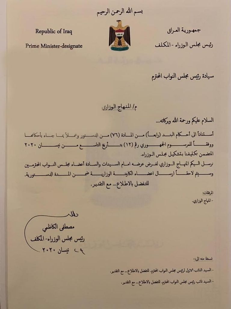 صورة من إخطار الكاظمي لمجلس النواب بشأن المنهاج الوزاري لحكومته   رئيس الوزراء العراقي المكلف مصطفى الكاظمي