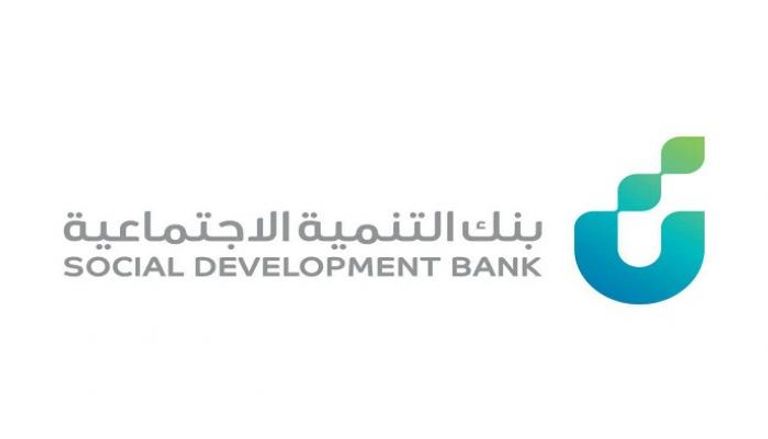 شعار بنك التنمية الاجتماعية