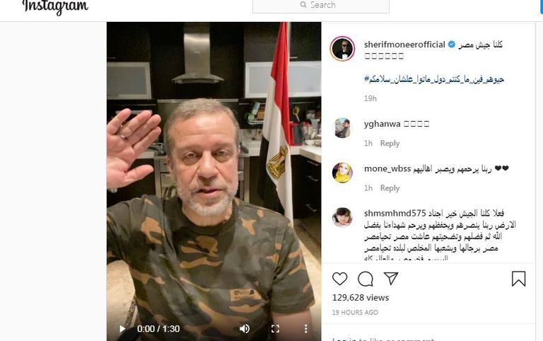 آسر ياسين يوجه التحية العسكرية لشهداء الجيش المصري