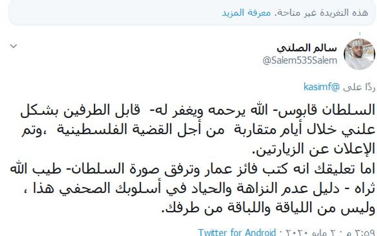 سلطان عمان الراحل السلطان قابوس بن سعيد - أرشيفية