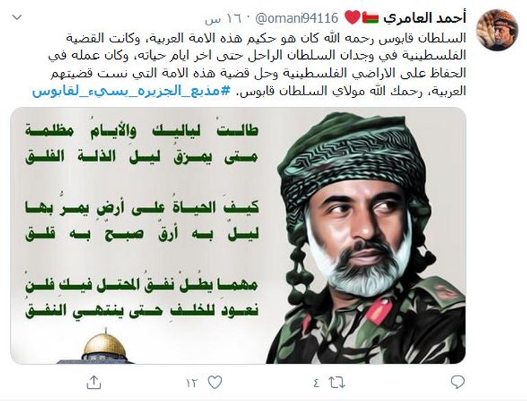 سلطان عمان الراحل السلطان قابوس بن سعيد - أرشيفية