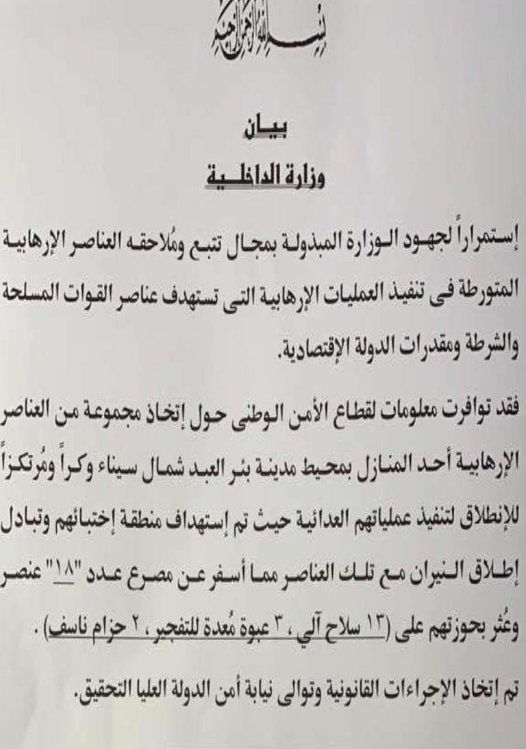 عناصر من الجيش المصري في سيناء - أرشيفية