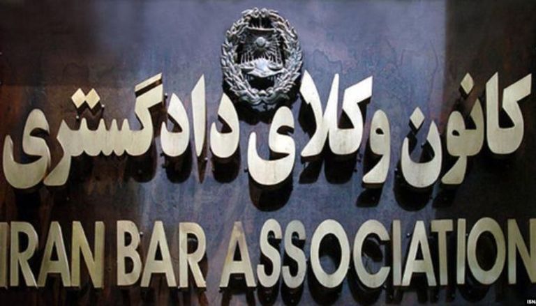 شعار نقابة المحامين الإيرانيين - أرشيفية