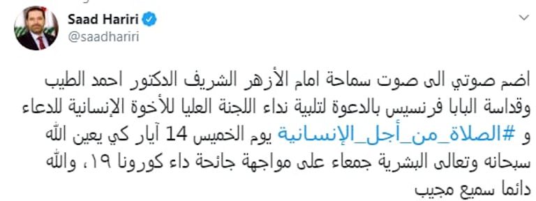 رئيس وزراء لبنان السابق سعد الحريري