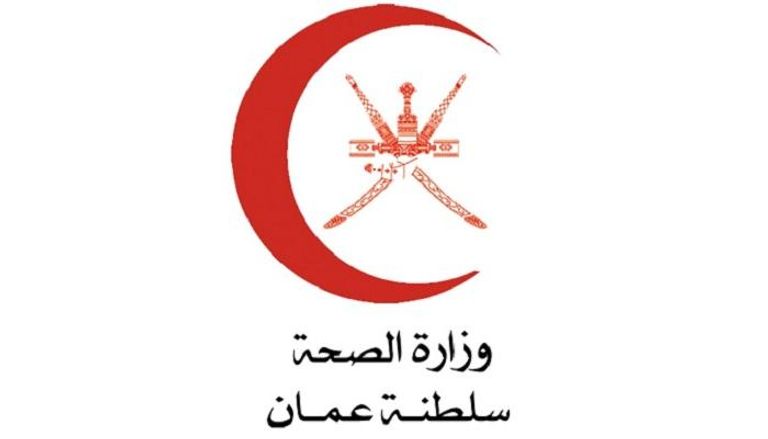 شعار وزارة الصحة العمانية