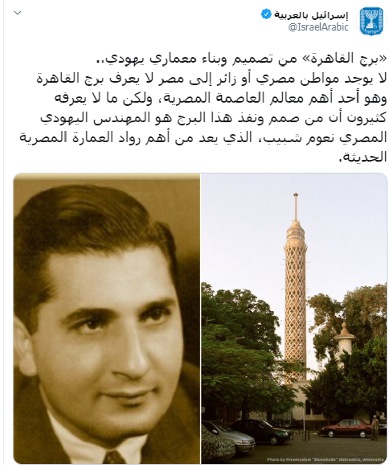 برج القاهرة