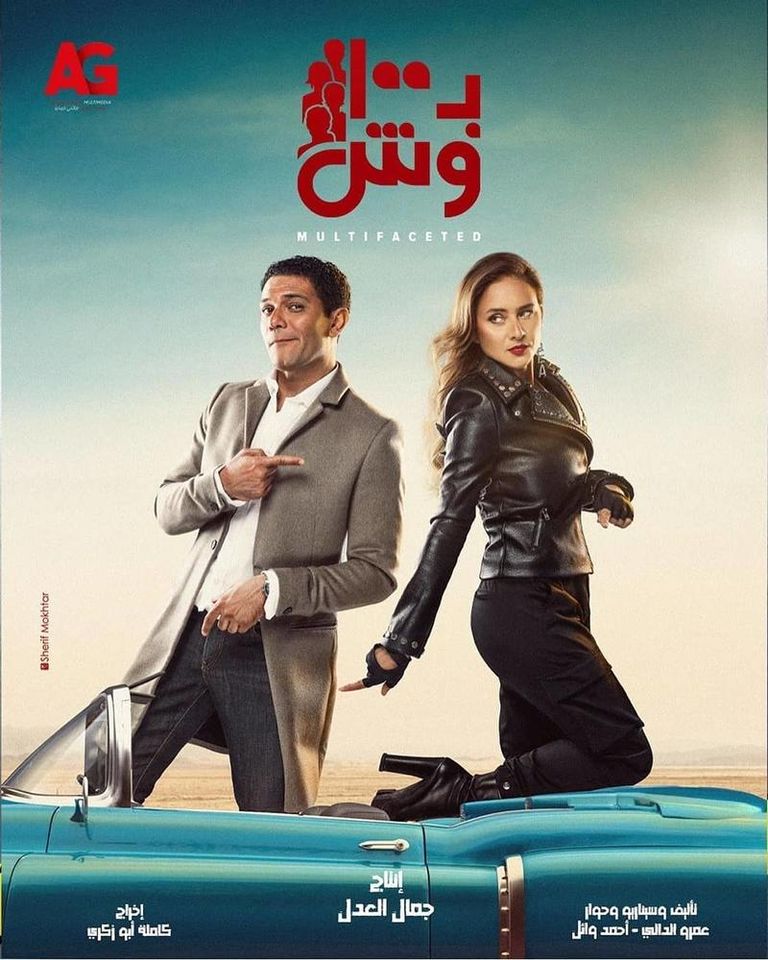 إشادة نقدية بمسلسل "الاختيار"