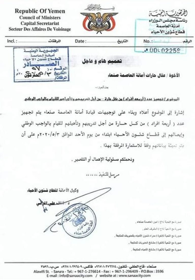 منشور حوثي متداول لتجنيد شباب صنعاء إجباريا   عناصر من مليشا الحوثي الانقلابية - أرشيفية