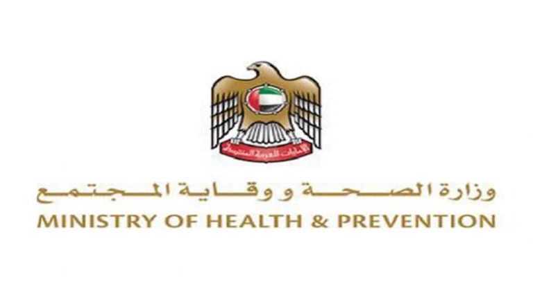 شعار وزارة الصحة ووقاية المجتمع بدولة الإمارات