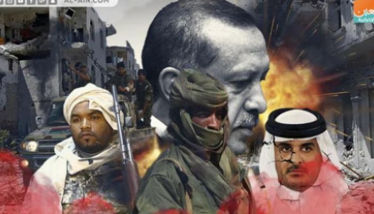 التحالف القطري - التركي لدعم الإرهاب في ليبيا