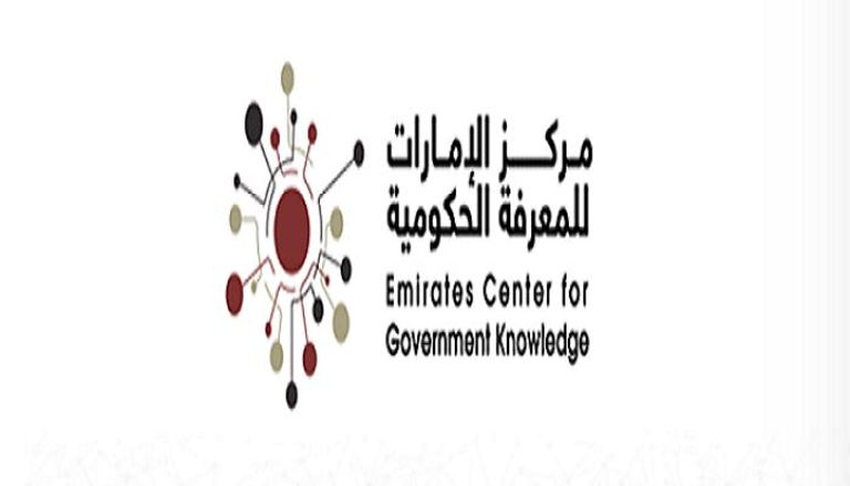 شعار مركز الإمارات للمعرفة الحكومية