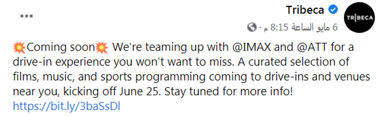 مقر مهرجان ترايبيكا السينمائي - أرشيفية