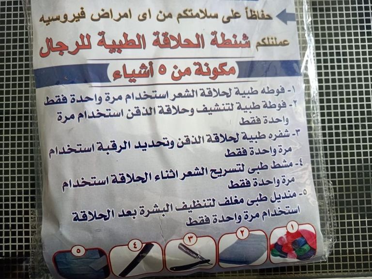 سامح سلام يمارس عمله بالكمامة والقفازات الطبية