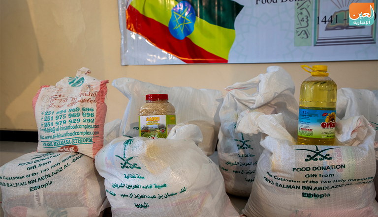 تدشين برنامج خادم الحرمين للإفطار في إثيوبيا