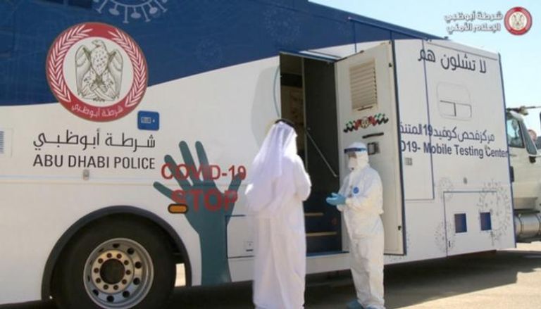 شرطة أبوظبي تطلق مركزا متنقلا لفحص فيروس كورونا