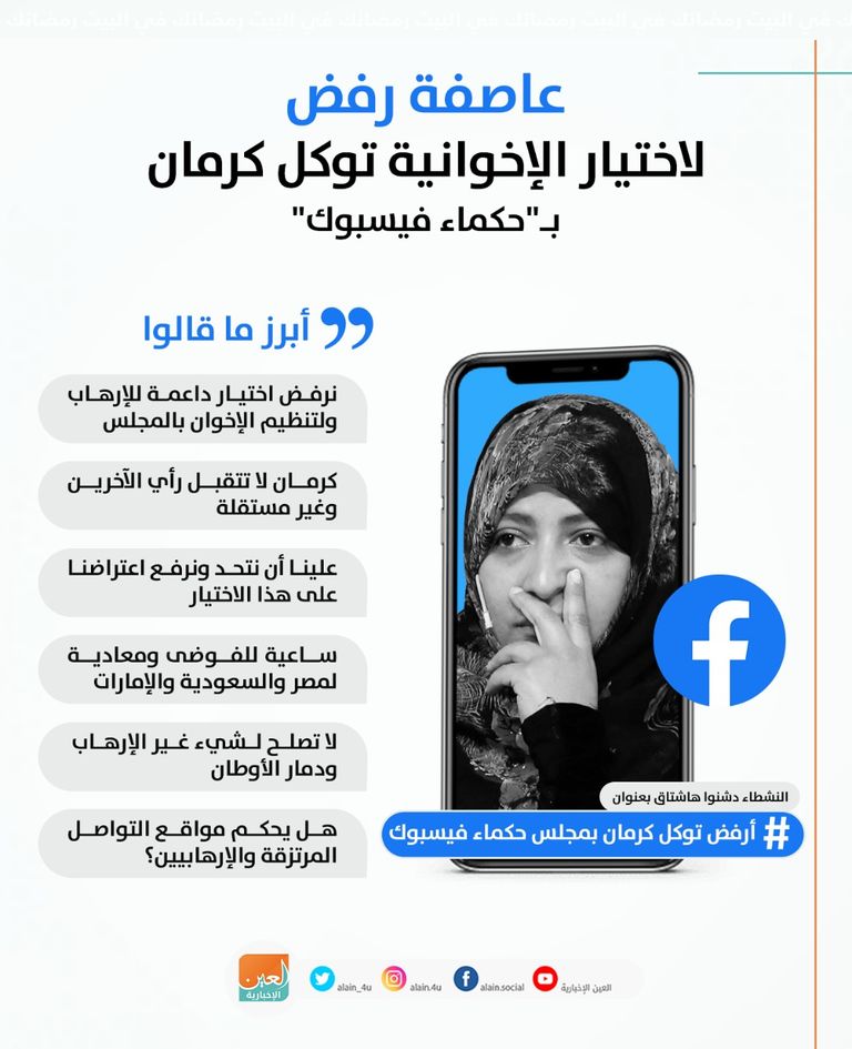 الإخوانية توكل كرمان - أرشيفية