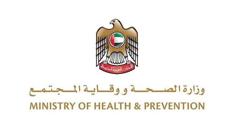 شعار وزارة الصحة ووقاية المجتمع بدولة الإمارات