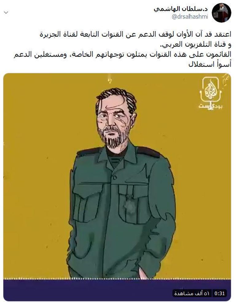 مقر قناة الجزيرة - أرشيفية