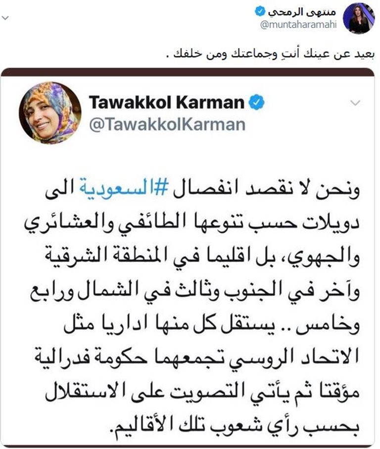 الإخوانية توكل كرمان