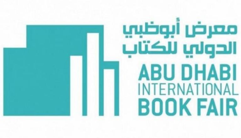 شعار معرض أبوظبي الدولي للكتاب