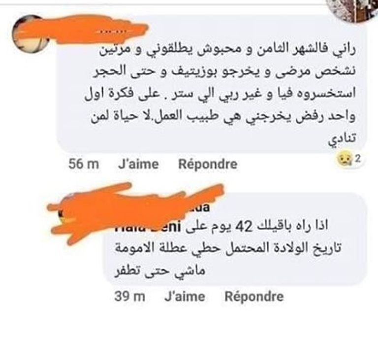 آخر ما نشرته الطبية الراحلة عبر صفحتها على الفايسبوك جنازة الطبيبة الجزائرية الحامل التي توفيت بفيروس كورونا