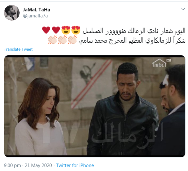 جمهور نادي الزمالك