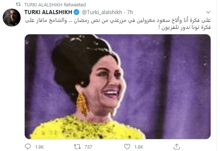 سعود آل سويلم وتركي آل الشيخ